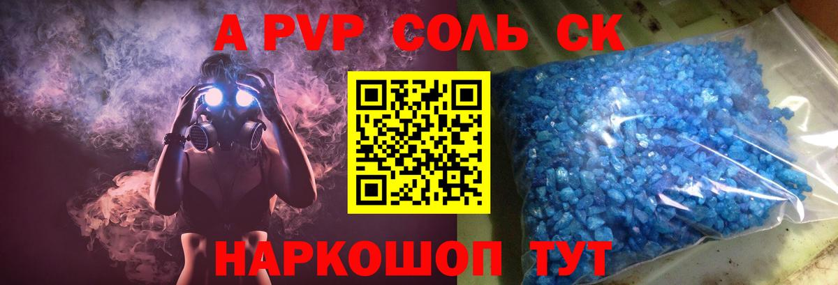 A PVP СК КРИС  Липецк 