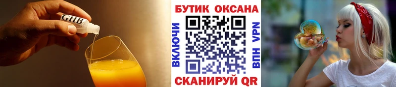 цены наркотик  Липецк  Бутират 1.4BDO 