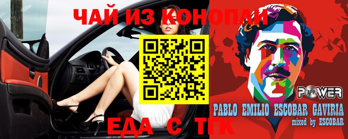 Печенье с ТГК марихуана  Липецк 