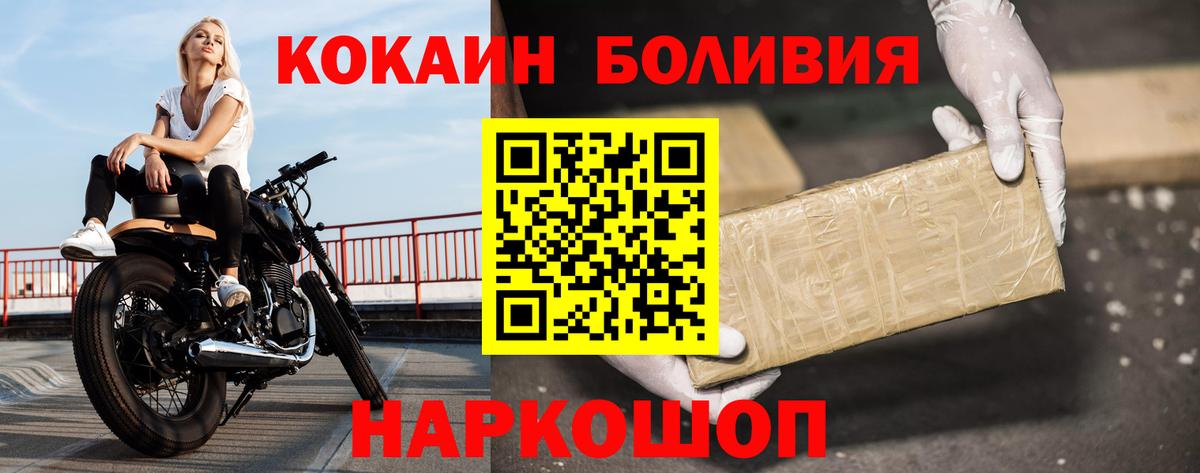 Кокаин VHQ Липецк