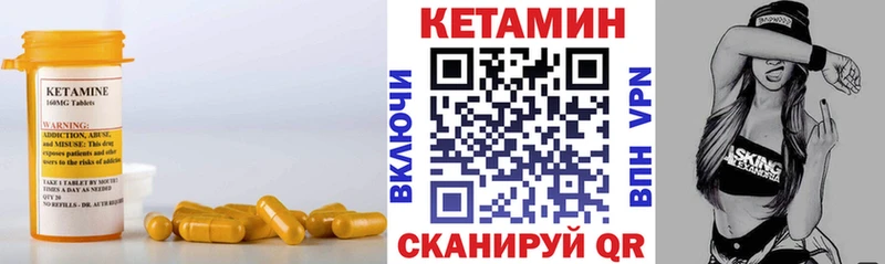 Кетамин VHQ  Липецк 