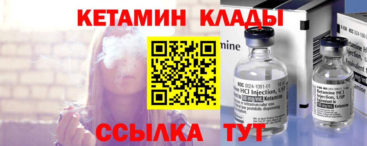 Кетамин ketamine  Кетамин VHQ  Липецк 