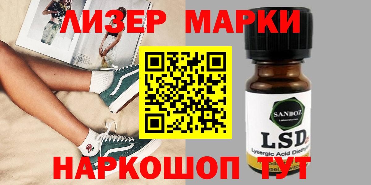 ЛСД экстази кислота  Лсд 25 экстази кислота  Липецк 