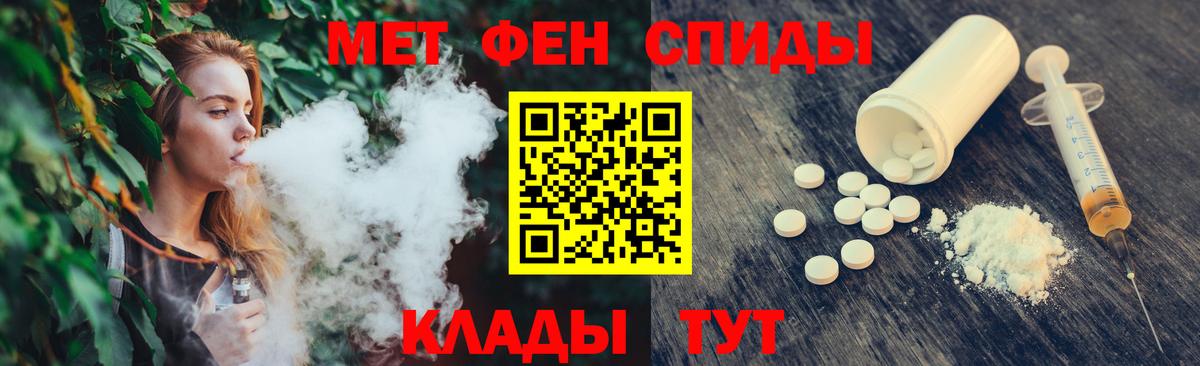 МЕТАМФЕТАМИН витя Липецк